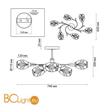 Люстра Lumion Melissa 4527/6C - Схема