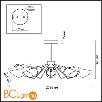 Потолочная люстра Lumion Morgana 4404/5C - Схема