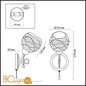 Бра Lumion Nevette 3063/1W - Схема