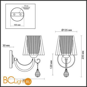 Бра Lumion Odda 3236/1W - Схема