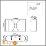 Бра Lumion OLVE 8388/2W - Фото 0