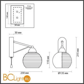 Бра Lumion PATTY 5211/1W - Фото 0