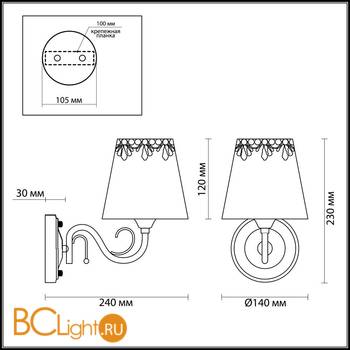 Бра Lumion Placida 2998/1W - Схема