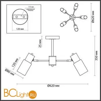 Люстра Lumion RONNIE 5644/5C - Фото 0