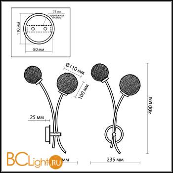Бра Lumion Roxby 2460/2W - Схема