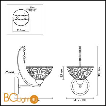 Бра Lumion Selia 3241/1W - Схема