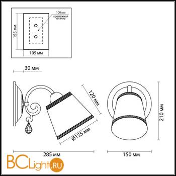 Бра Lumion Solera 2915/1W - Схема
