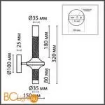 Бра Lumion TAMARESA new 8112/2W - Фото 0