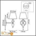 Бра Lumion VERMONT 8275/1W - Фото 0