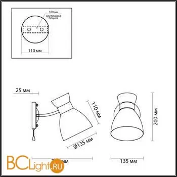 Бра Lumion Wilma 4535/1W - Фото 1