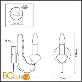 Бра Lumion ZULA 5294/1W - Фото 0