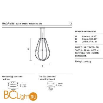 Подвесной светильник Masiero Raqam M1 BASIC BATCH - MODULO 3 X 10 G04 - Схема