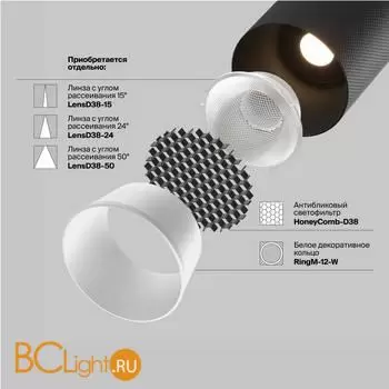 Трековый светильник Maytoni Artisan TR097-2-12W4K-M-BB - Фото 1