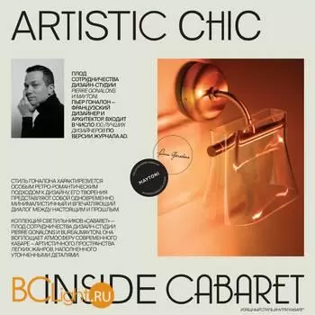 Настенный светильник Maytoni Cabaret new MOD170WL-L8BS3K2 - Фото 1