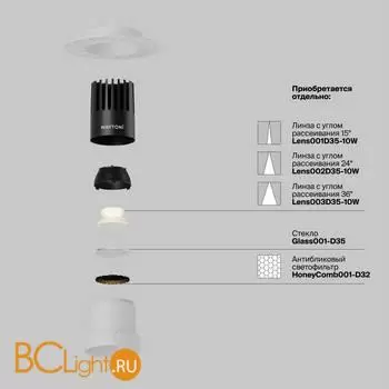 Встраиваемый светильник Maytoni Dip DL120-10W-2.7K-TRS-W - Фото 1