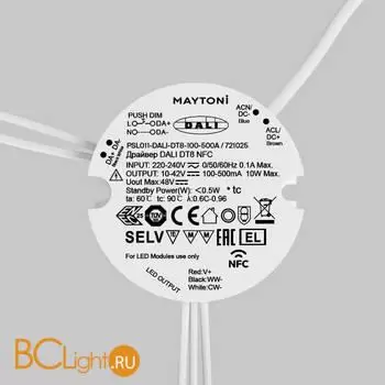 Блок питания (трансформатор) Maytoni Lighting control 721025 - Фото 0