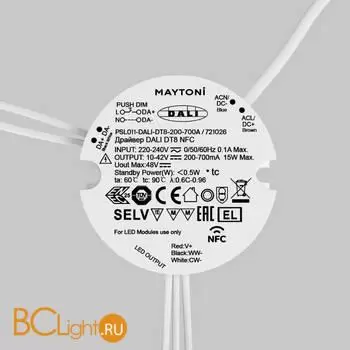 Блок питания (трансформатор) Maytoni Lighting control 721026 - Фото 0