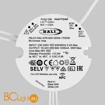Блок питания (трансформатор) Maytoni Lighting control 721028 - Фото 0