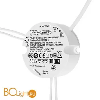 Блок питания (трансформатор) Maytoni Lighting control 721030