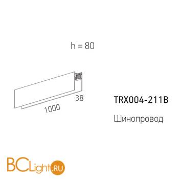Шинопровод 1м Maytoni S35 накладной/подвесной черный TRX004-211B - Схема