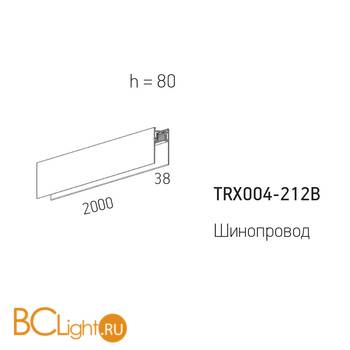 Шинопровод 2м Maytoni S35 накладной/подвесной черный TRX004-212B - Схема