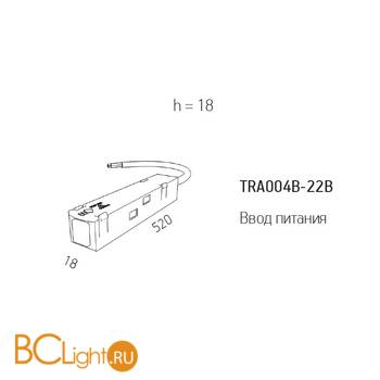 Ввод питания Maytoni Gravity черный TRA004B-22B - Схема