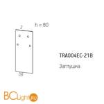 Заглушка торцевая 1шт Maytoni S35 накладной черный TRA004EC-21B - Схема