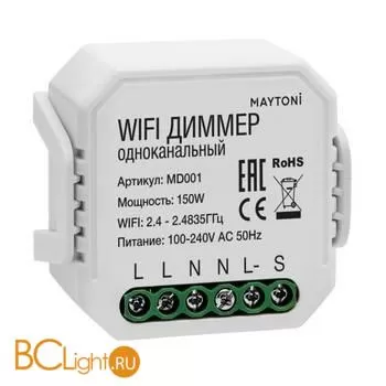 Компактный WI-FI диммер одноканальный. Мощность 150W LED. Режимы: дистанционное управление освещением (Вкл/Выкл, диммирование), выставление таймера работы. MD001
