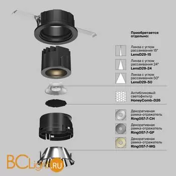 Встраиваемый светильник Maytoni Wise DL057-7W3K-B - Фото 1