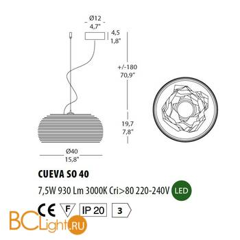 Подвесной светильник Morosini Cueva CUEVA SO 40 0551SO06BSL3 - Схема