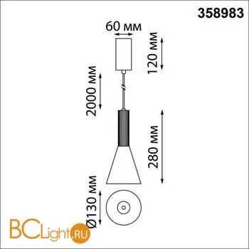 Подвесной светильник Novotech Alba 358983 - Фото 1