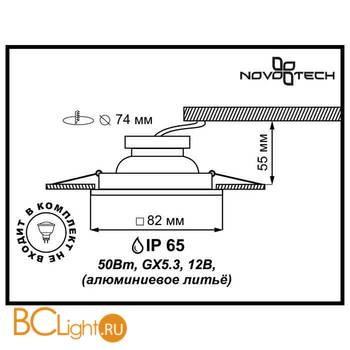 Встраиваемый спот (точечный светильник) Novotech Aqua 369306 - Схема