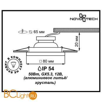 Встраиваемый спот (точечный светильник) Novotech Aqua 369882 - Схема
