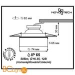 Встраиваемый спот (точечный светильник) Novotech Aqua 369277 - Схема