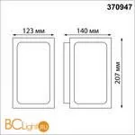 Уличный настенный светильник Novotech Arbor 370947 - Фото 1