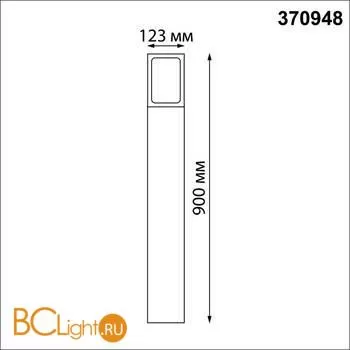Садово-парковый фонарь Novotech Arbor 370948 - Фото 1