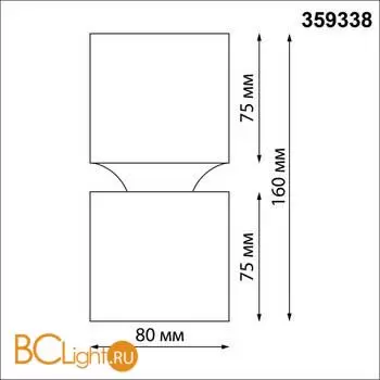 Спот Novotech ARISTO 359338 - Фото 1