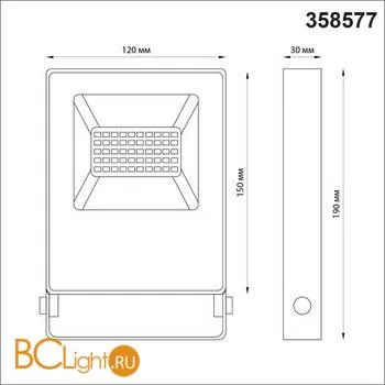 Уличный настенный светильник Novotech ARMIN 358577 - Фото 0