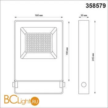 Уличный настенный светильник Novotech ARMIN 358579 - Фото 0