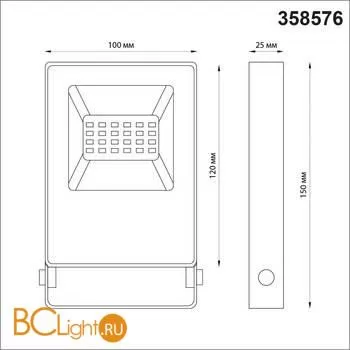 Уличный настенный светильник Novotech ARMIN 358576 - Фото 0