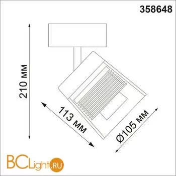 Спот Novotech Artik 358648 - Фото 1