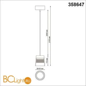 Подвесной светильник Novotech Artik 358647 - Фото 1