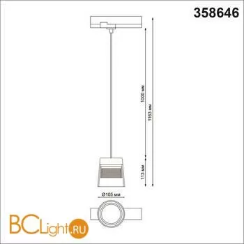 Трековый светильник Novotech Artik 358646 - Фото 1