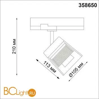 Трековый светильник Novotech Artik 358650 - Фото 1