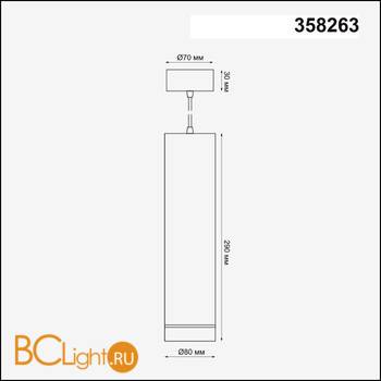 Подвесной светильник Novotech Arum 358263 - Схема