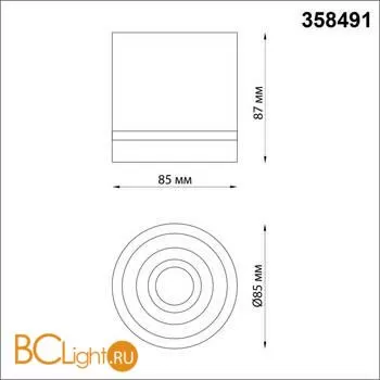 Спот (точечный светильник) Novotech ARUM 358491 - Фото 1