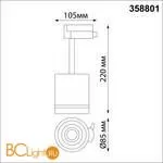 Трековый светильник Novotech Arum 358801 - Фото 1