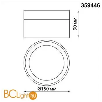 Спот Novotech Aura 359446 - Фото 1
