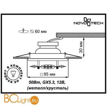 Встраиваемый спот (точечный светильник) Novotech Aurora 369500 - Схема