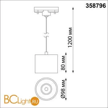 Трековый светильник Novotech Bind 358796 - Фото 1